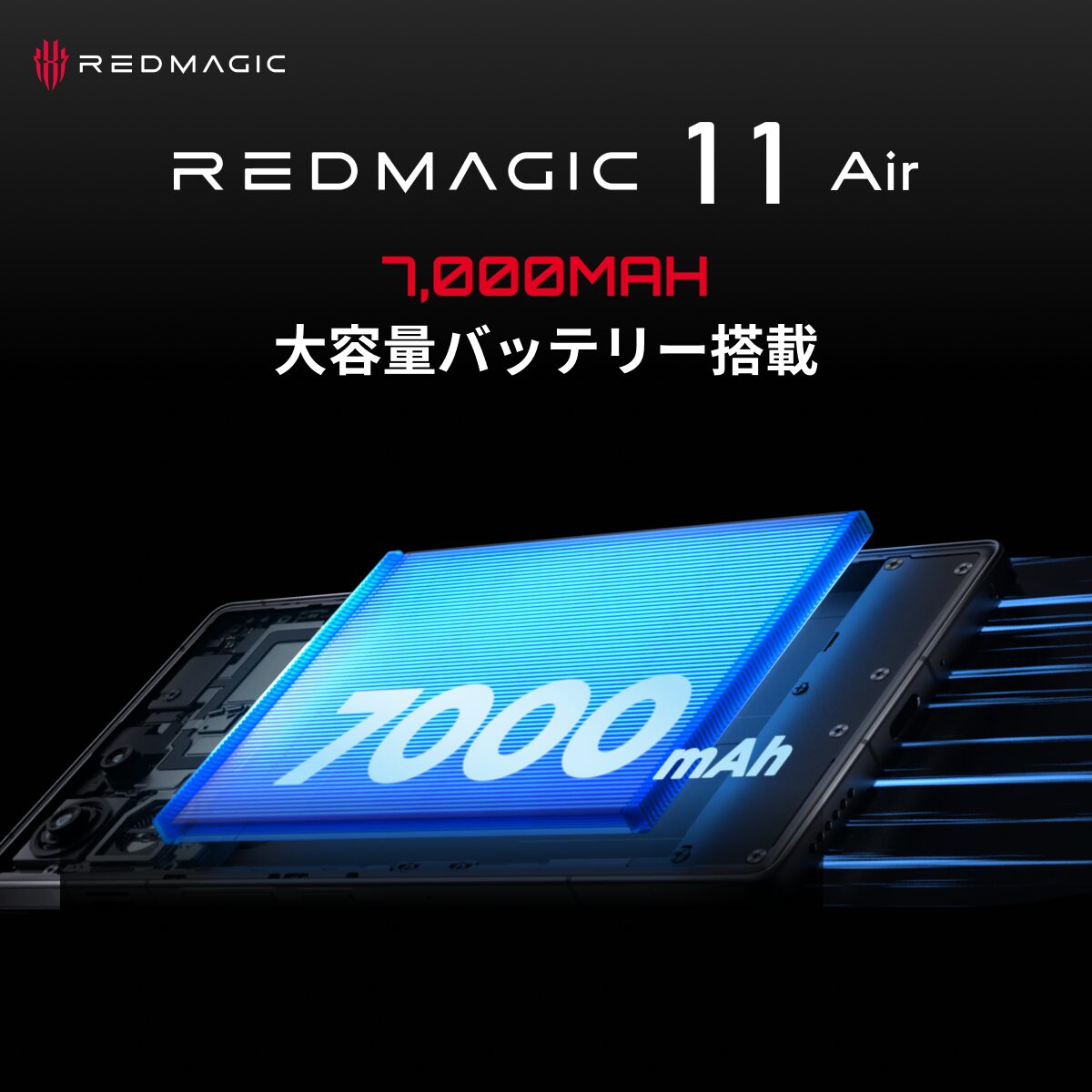 REDMAGIC、薄型ゲーミングスマホ「REDMAGIC 11 Air」の先行予約を3月24日より開始 - 画像7