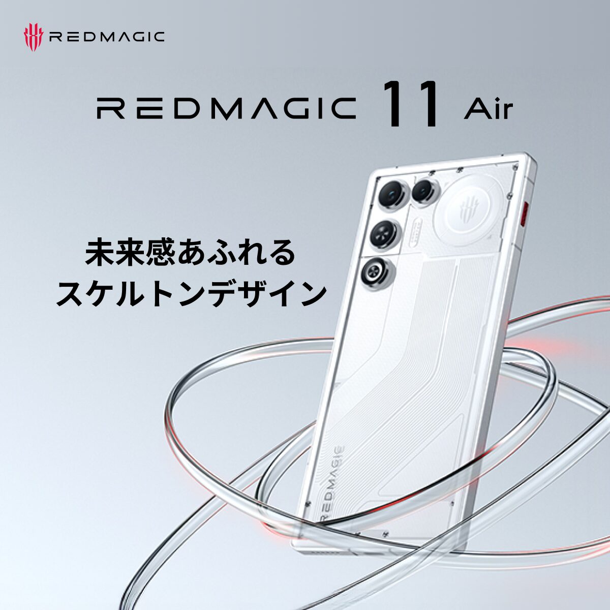 REDMAGIC、薄型ゲーミングスマホ「REDMAGIC 11 Air」の先行予約を3月24日より開始 - 画像8