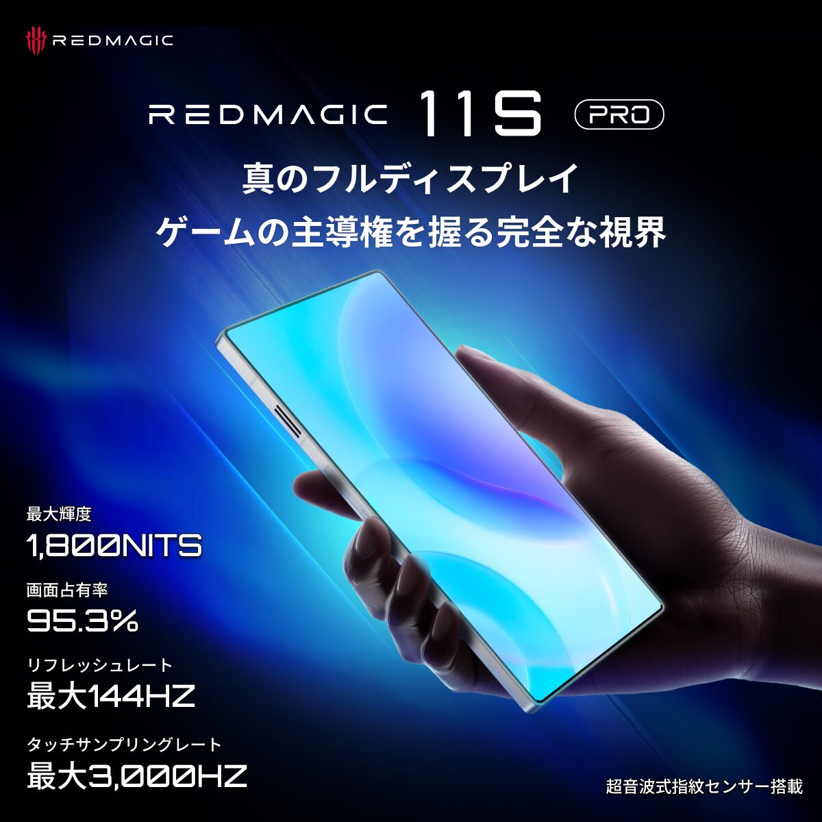 REDMAGIC、最新チップ搭載のゲーミングスマホ「11S Pro」を発表 - 画像8