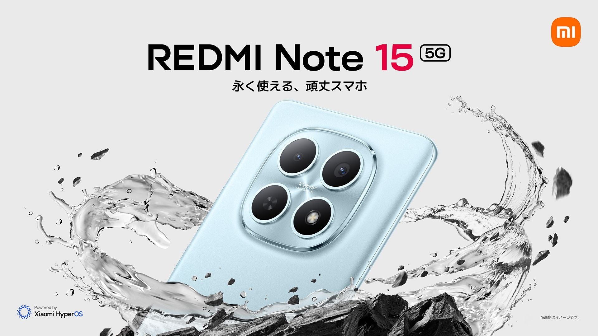 Xiaomi、高耐久スマホ「REDMI Note 15シリーズ」を発売開始 - 画像7