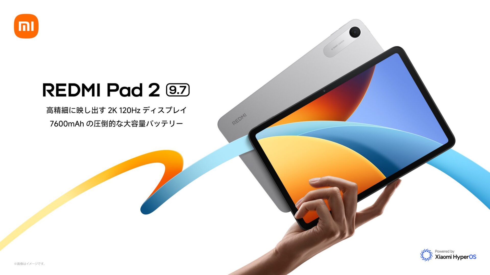 シャオミ、9.7インチタブレット「REDMI Pad 2 9.7」を発売 - 画像1