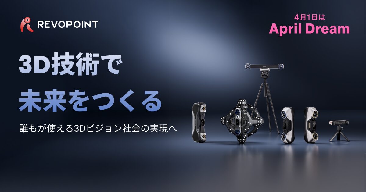 Revopoint、3D技術で未来創造へ 文化財・医療分野で展開 - 画像1