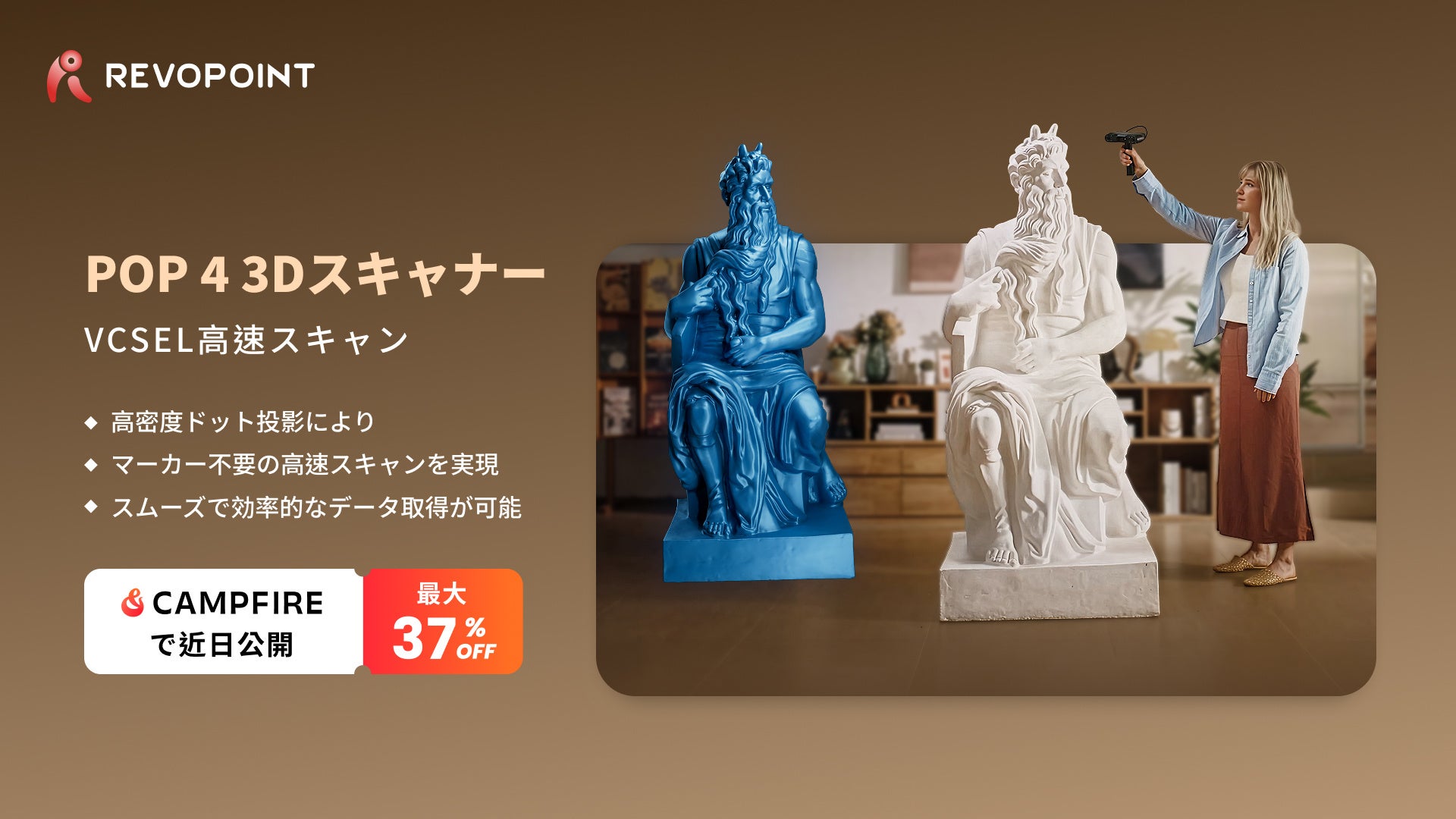 Revopoint、5つのスキャンモードを搭載した3Dスキャナー「POP 4」を発表 - 画像1