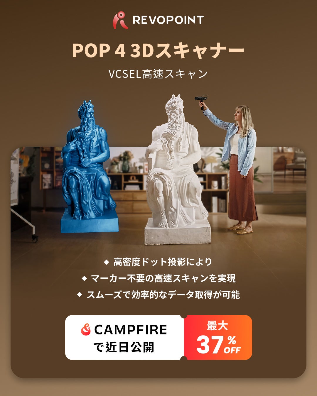 Revopoint、5つのスキャンモードを搭載した3Dスキャナー「POP 4」を発表 - 画像2