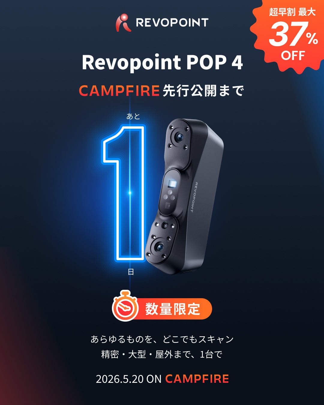 Revopoint、AI搭載の新型3Dスキャナー「POP 4」を発表 - 画像2