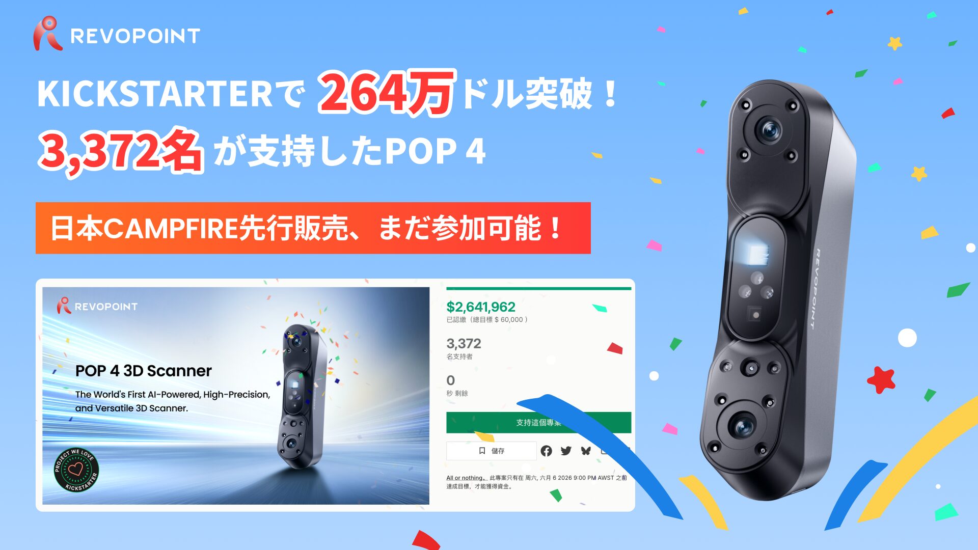 Revopoint、次世代3Dスキャナー「POP 4」を発表 - 画像1