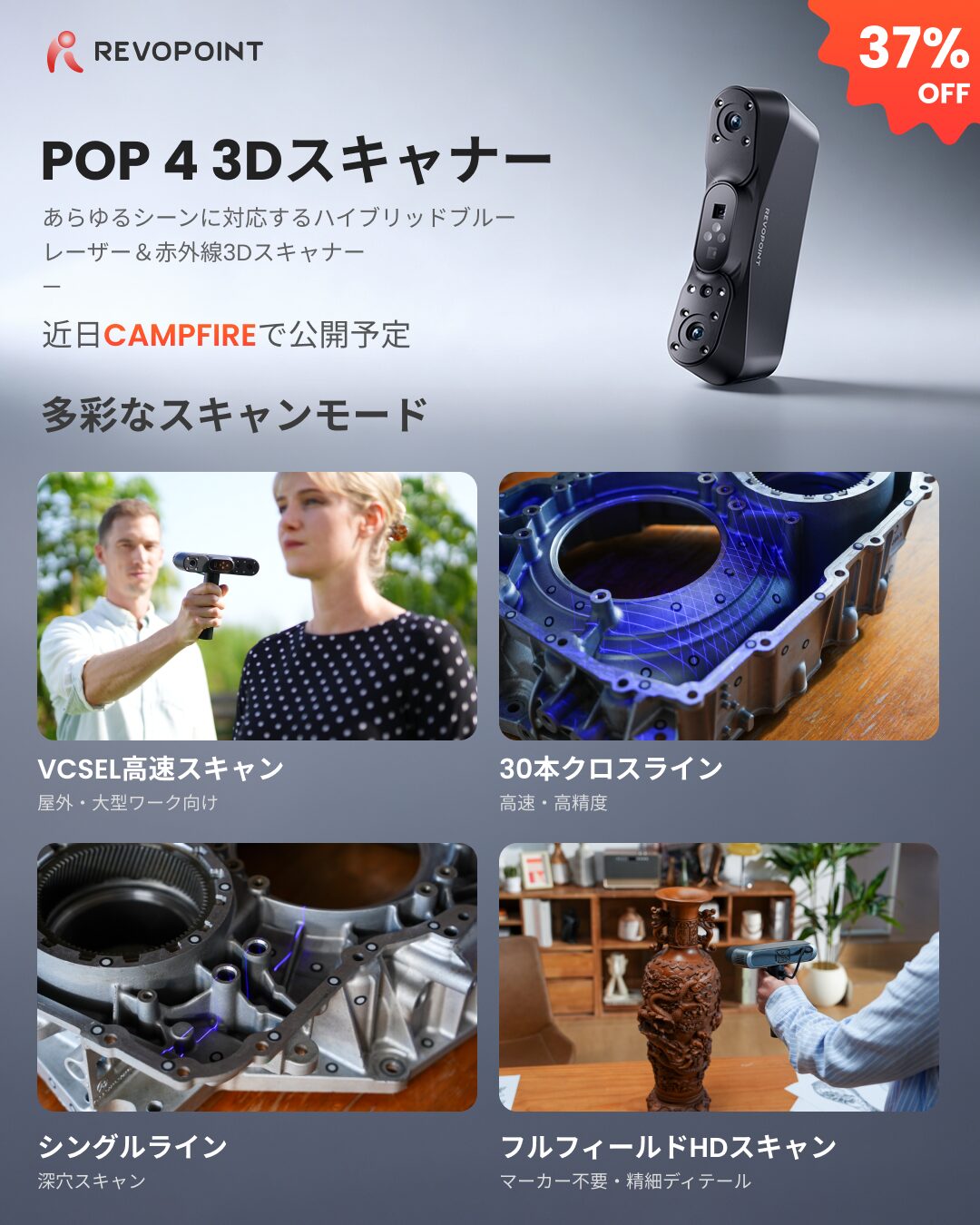 Revopoint、ハイブリッド方式の新型3Dスキャナー「POP 4」を発表 - 画像2