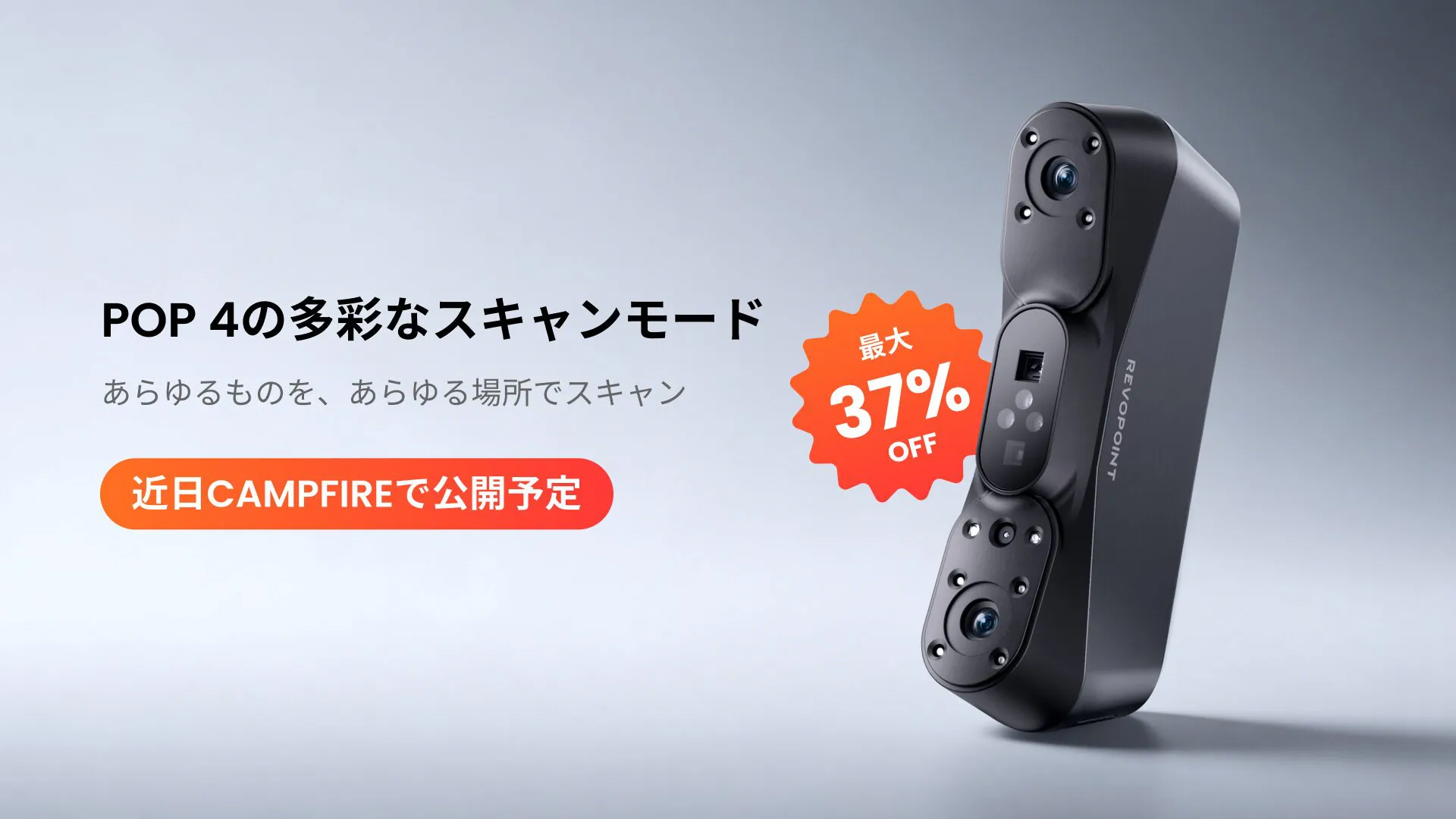 Revopoint、ハイブリッド方式の新型3Dスキャナー「POP 4」を発表 - 画像3