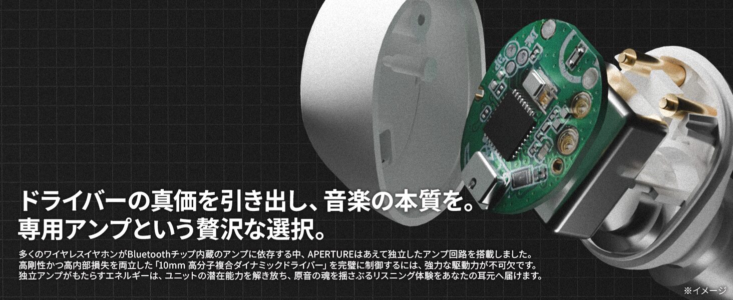 RIN AUDIO、初の完全ワイヤレスイヤホン「APERTURE」を発売|音響テクノロジーと独立アンプ構成