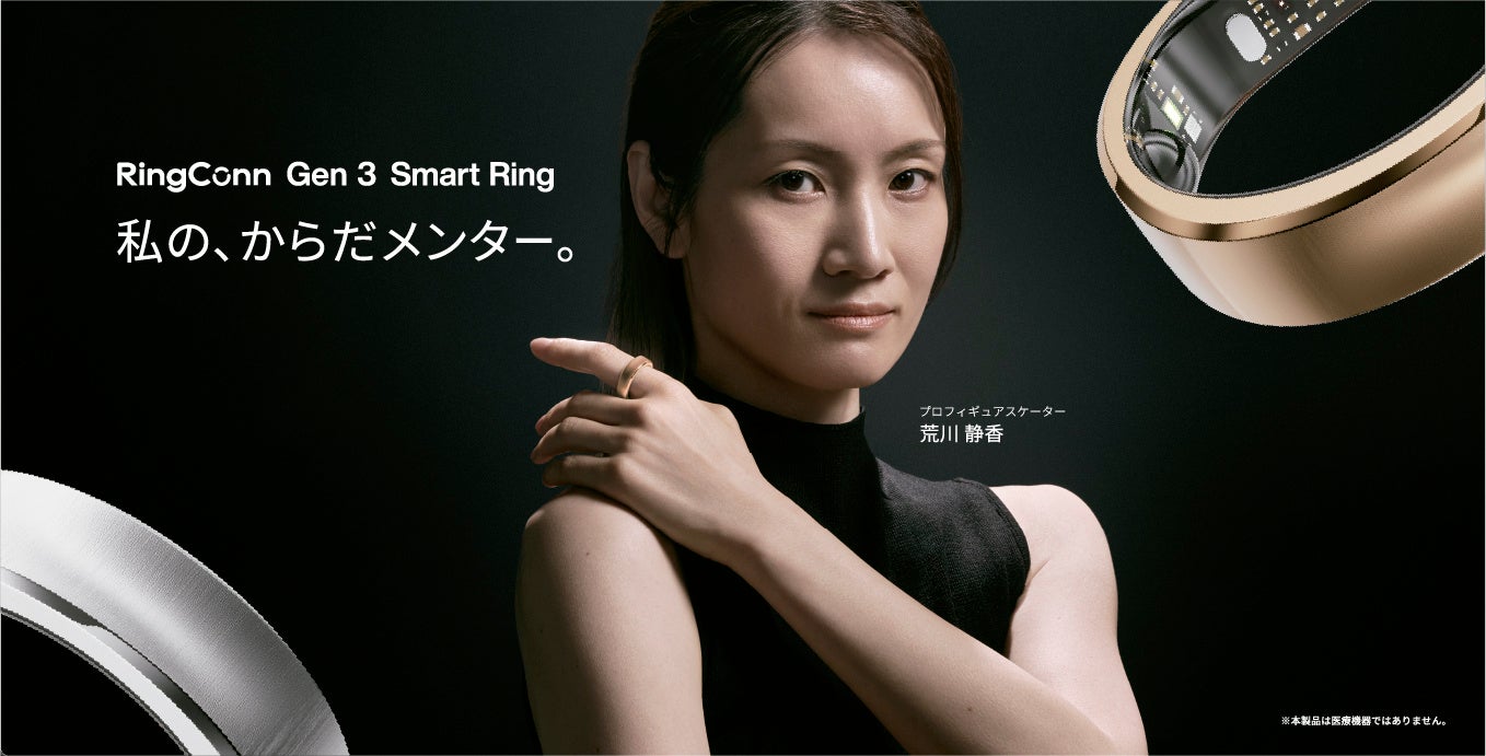 Acalie、次世代スマートリング「RingConn Gen 3」を6月16日より予約開始 - 画像1