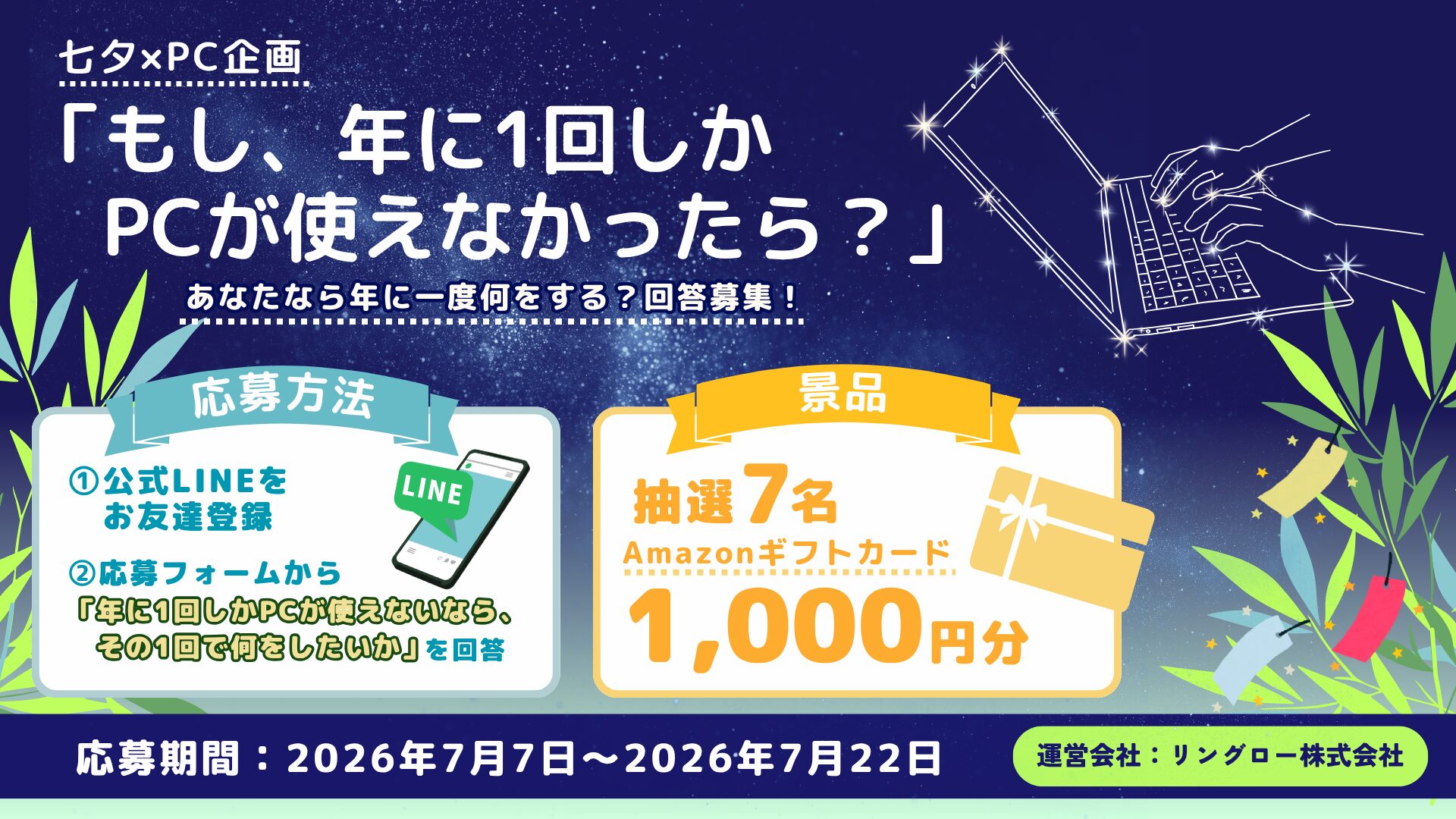 もし、年に1回しかPCが使えなかったら?