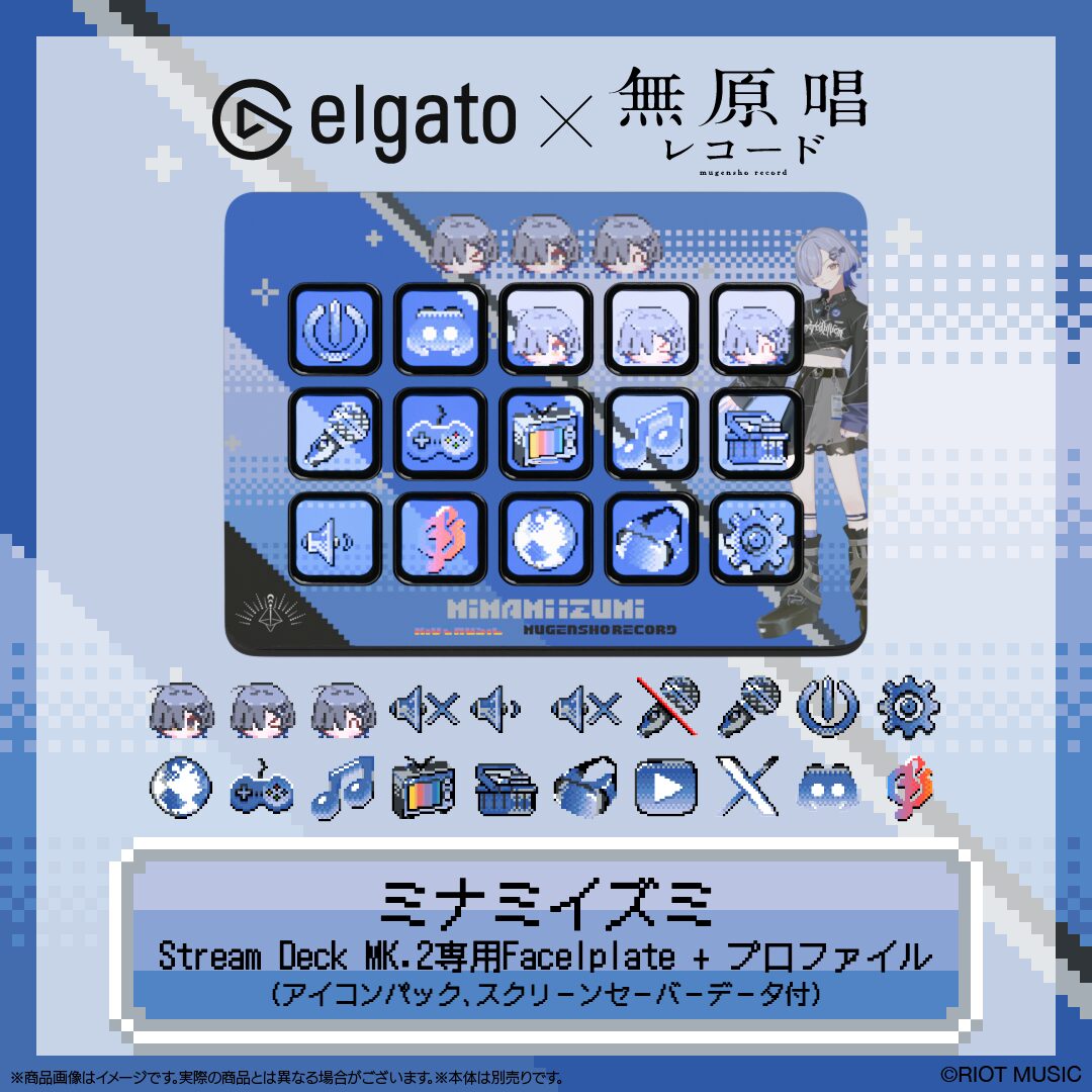 RIOT MUSICとElgatoがコラボ、Stream Deck専用プレートを発売 - 画像6