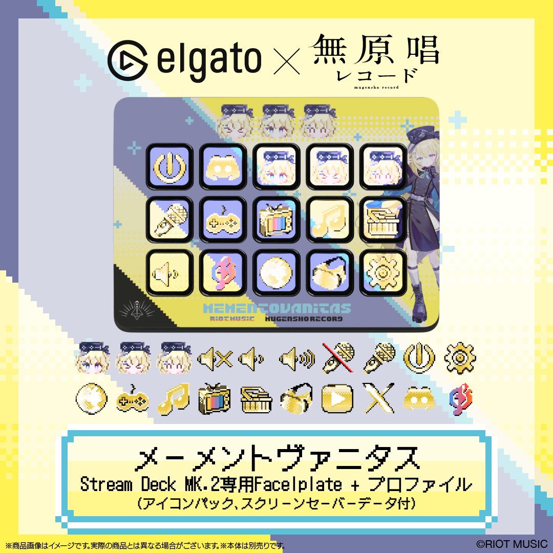RIOT MUSICとElgatoがコラボ、Stream Deck専用プレートを発売 - 画像8