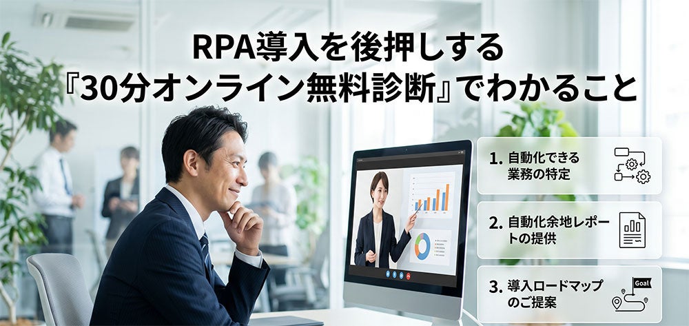 株式会社リプラス、FAX・電話のExcel入力を自動化するRPA事例を発表 - 画像4