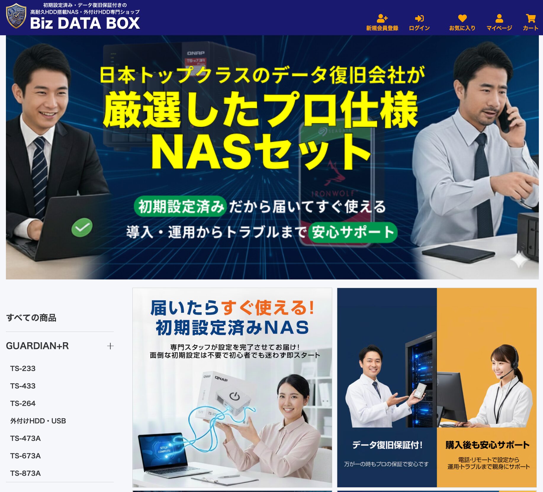 リプラス、法人向けNASサーバの全国出張設置無料キャンペーンを開始|GUARDIAN+Rシリーズの主な特徴
