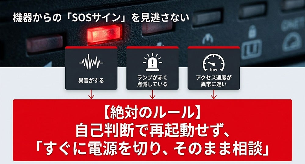 リプラス、法人向けNASの出張データ復旧で「出張費無料キャンペーン」を開始｜障害発生時の適切な対応について