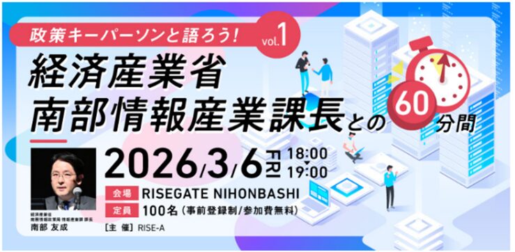 三井不動産、新千歳空港に半導体共創拠点を開設へ - 画像2