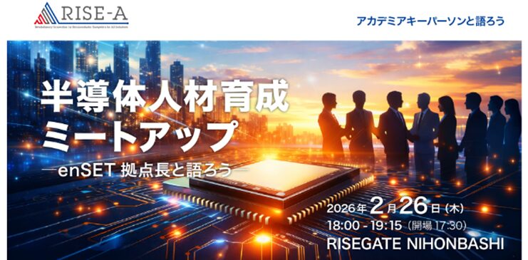 三井不動産、新千歳空港に半導体共創拠点を開設へ - 画像3