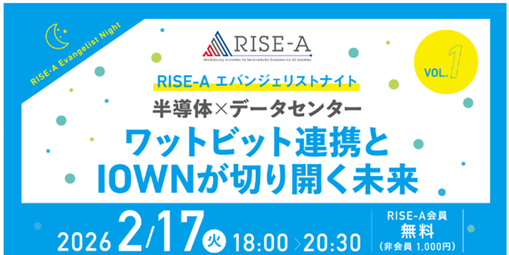 三井不動産、新千歳空港に半導体共創拠点を開設へ - 画像4