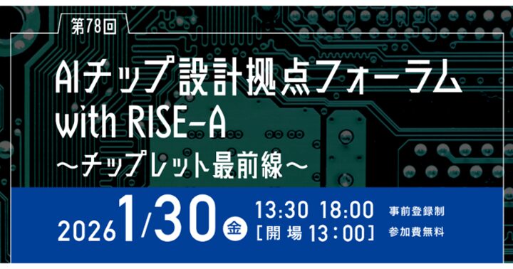 三井不動産、新千歳空港に半導体共創拠点を開設へ - 画像5