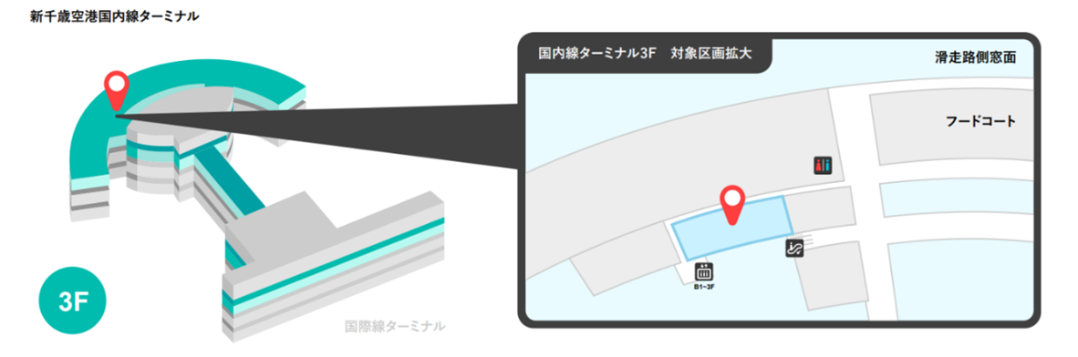 三井不動産、新千歳空港に半導体共創拠点を開設へ - 画像6