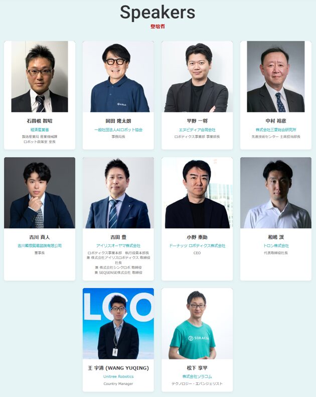 ロボット・AI専門メディア「ロボスタ」、会員数2万人を突破 - 画像3