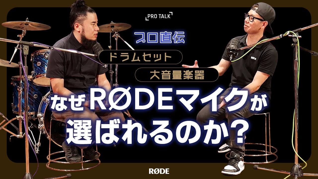 銀一、RODE「NT1 シグネチャーシリーズ」の公式レビュアーを募集 - 画像8