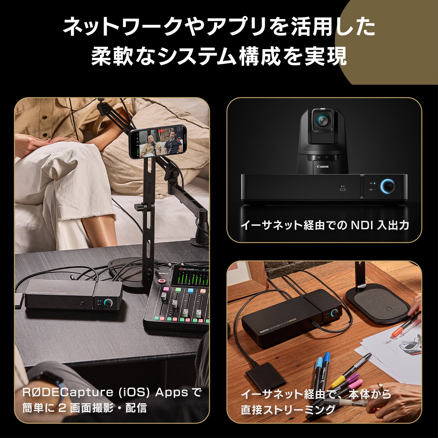 RØDE、ボックス型HDMIスイッチャー「RØDECaster Video Core」を発売 - 画像12