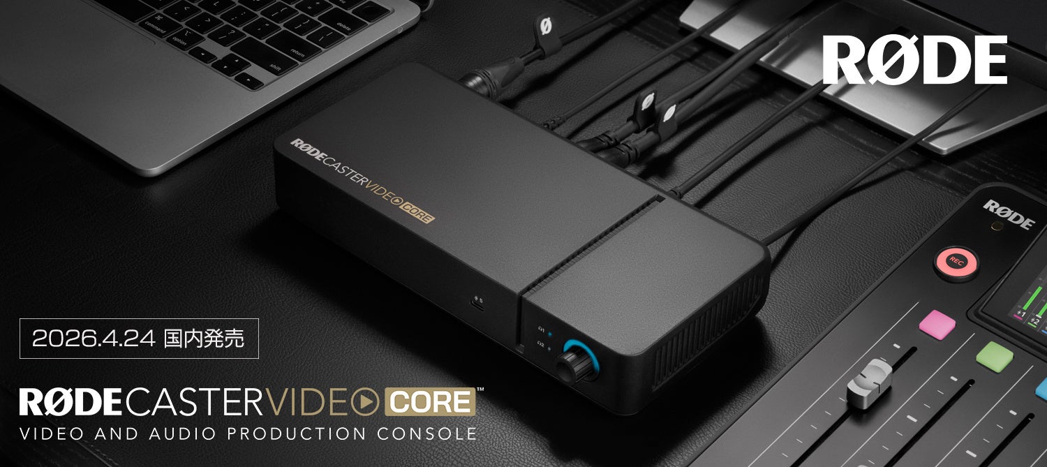 RØDE、ボックス型HDMIスイッチャー「RØDECaster Video Core」を発売 - 画像2