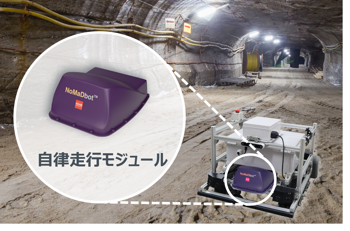ローム、建設現場で地図不要の自律走行を実現する「NoMaDbot」を展示 - 画像2