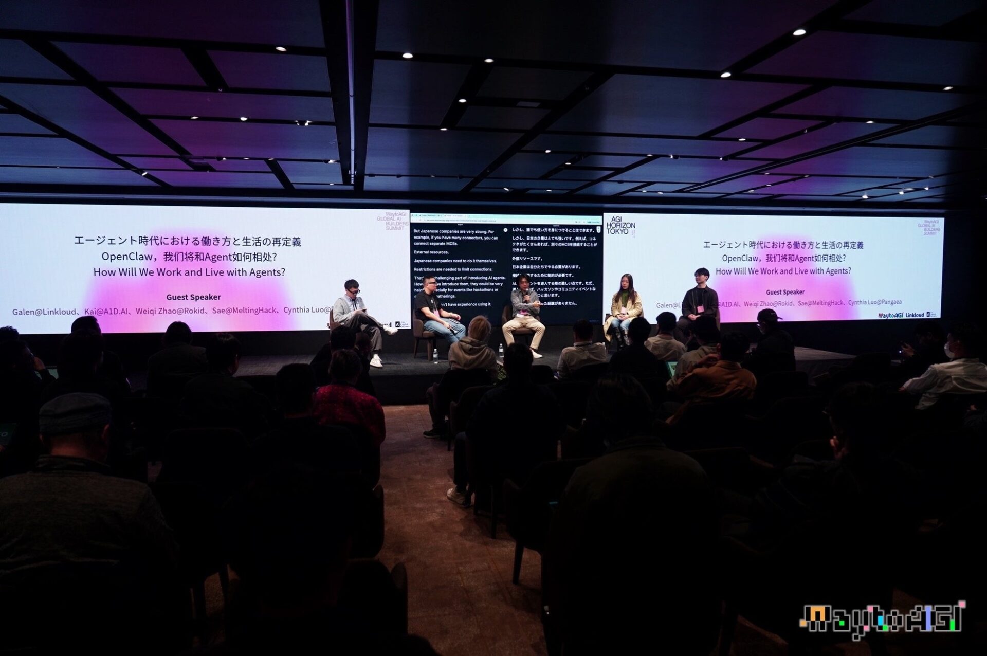 Rokid、AIサミット「AGI HORIZON: Tokyo 2026」で開発者エコシステムを強化 - 画像4
