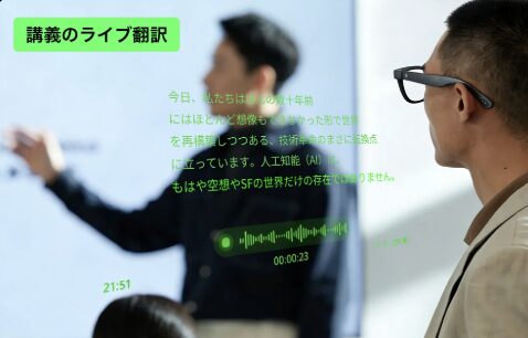 Rokid Glasses カメラ撮影 実機デモ