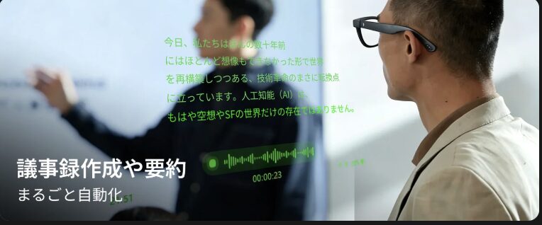 Rokid Glasses 装着シーン BOLONコラボフレーム