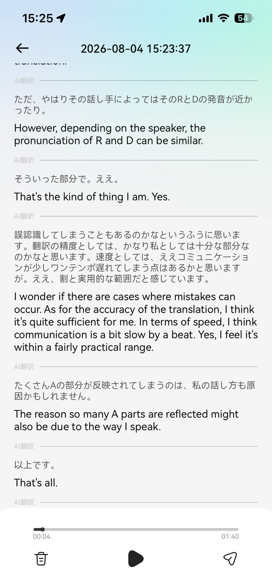 Rokid Glasses 翻訳結果表示 実機