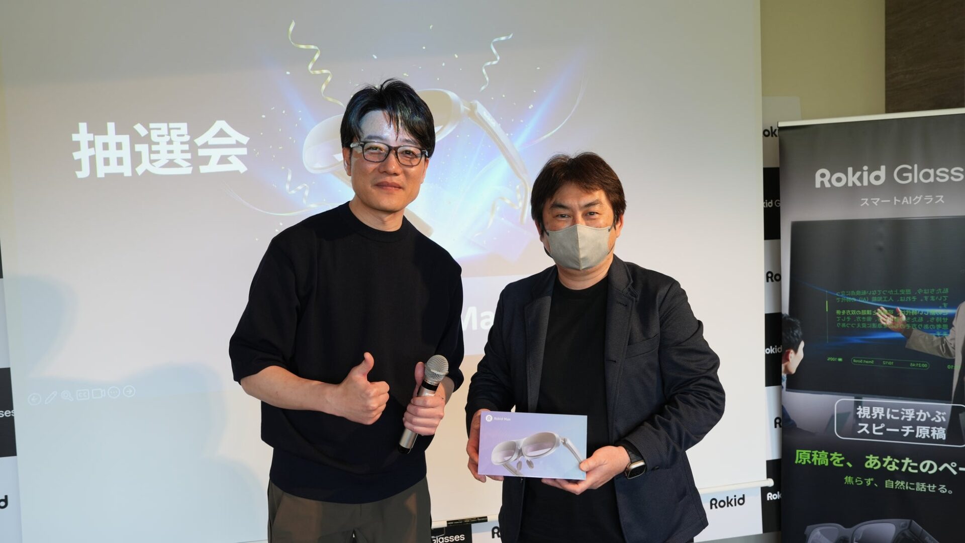 RokidスマートAIグラス、先行ユーザー向けイベント開催で日本市場に本格参入 - 画像5