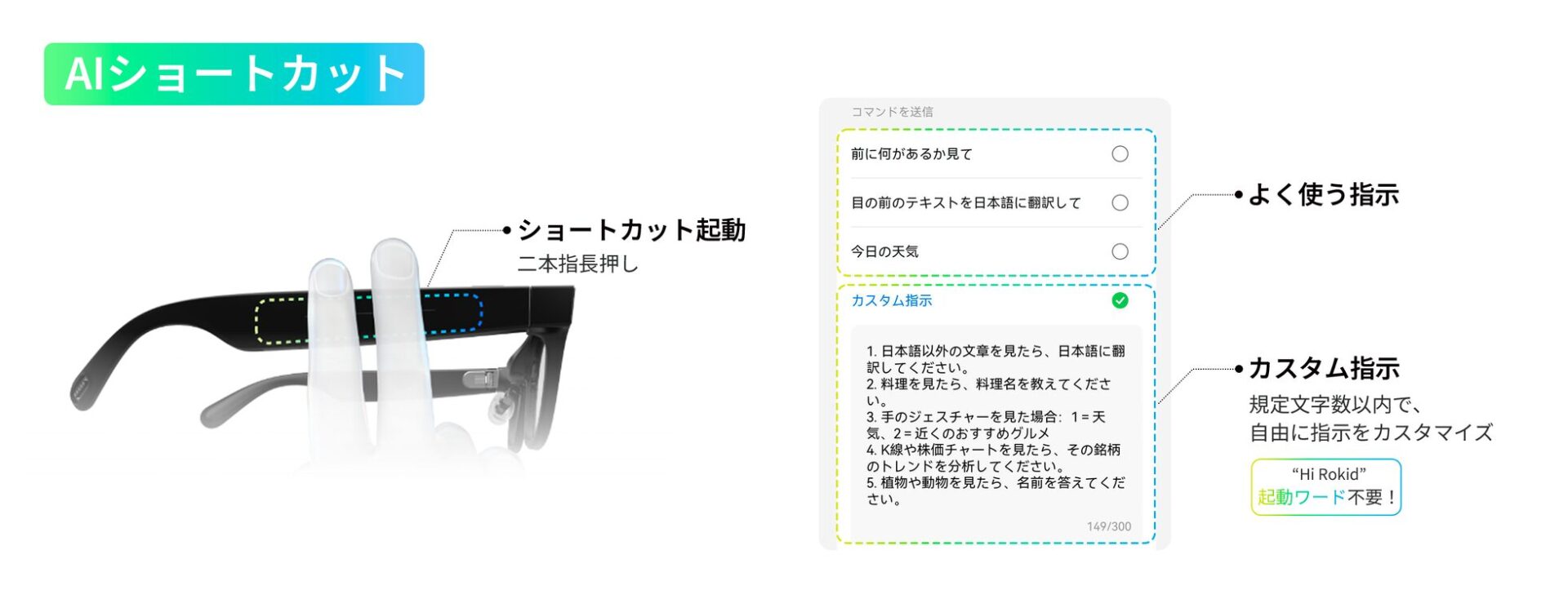 Rokid スマートAIグラス、オフライン翻訳対応で日本初上陸 - 画像7