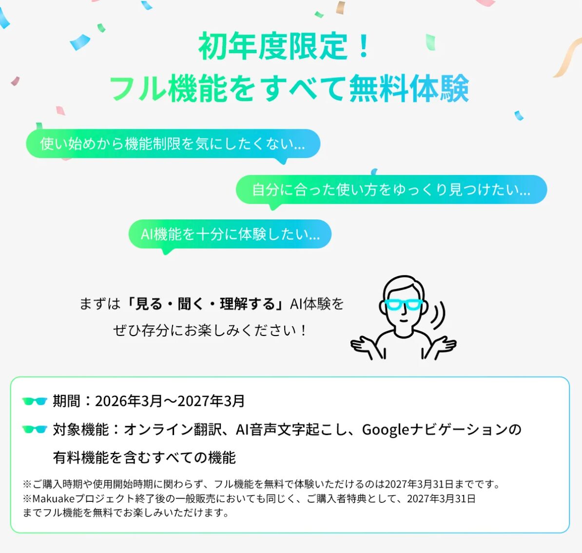 Rokid、AIスマートグラスが支援額5億円を突破 - 画像15