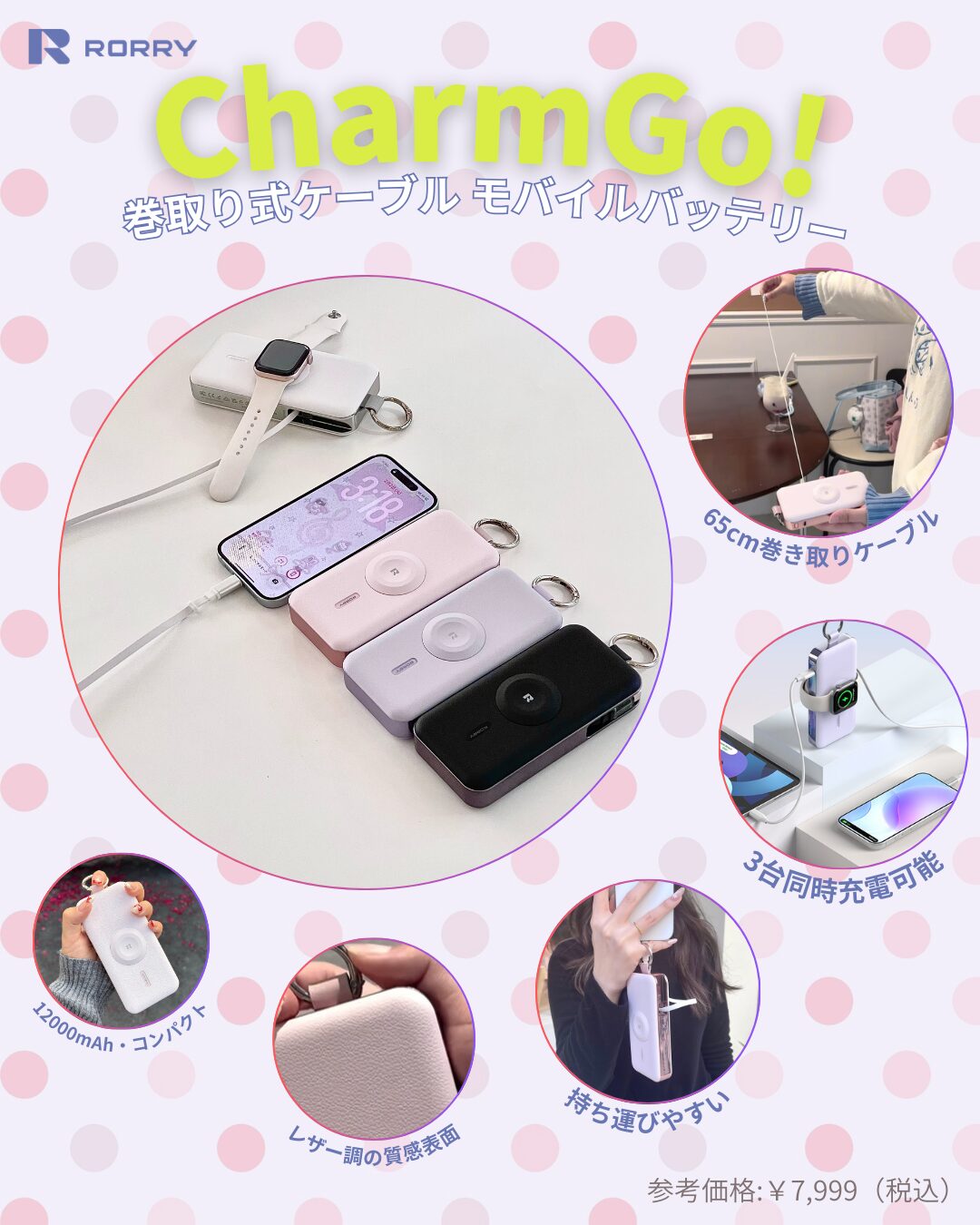 RORRY、楽天スーパーSALEで最大50%OFF＆お得なクーポン配布中 - 画像6