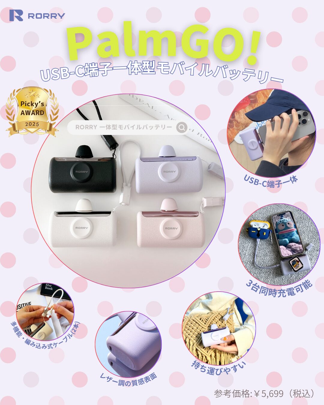 RORRY、楽天スーパーSALEで最大50%OFF＆お得なクーポン配布中 - 画像8