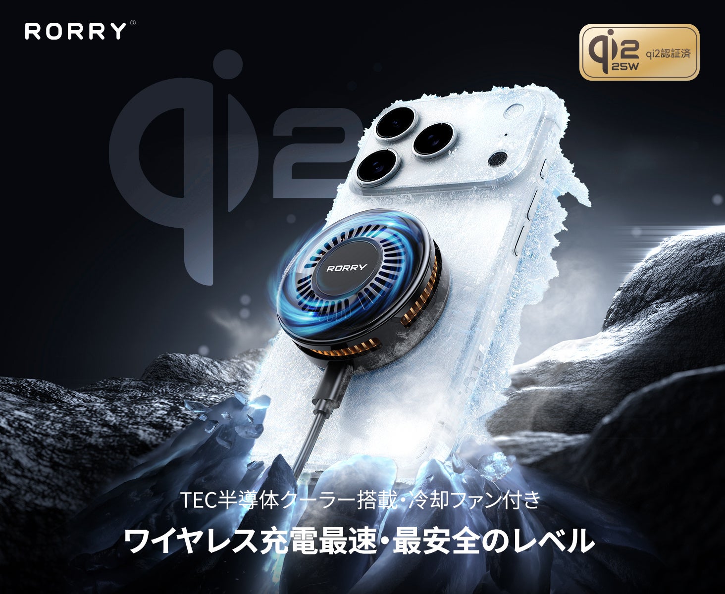 RORRY A9ワイヤレス充電器が50％OFFキャンペーン実施 - 画像1