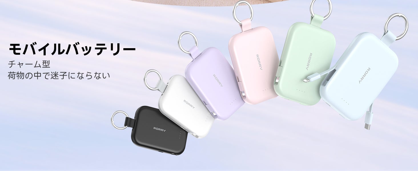 RORRY、Amazonタイムセール祭りで充電アクセサリを特別価格で提供 - 画像3