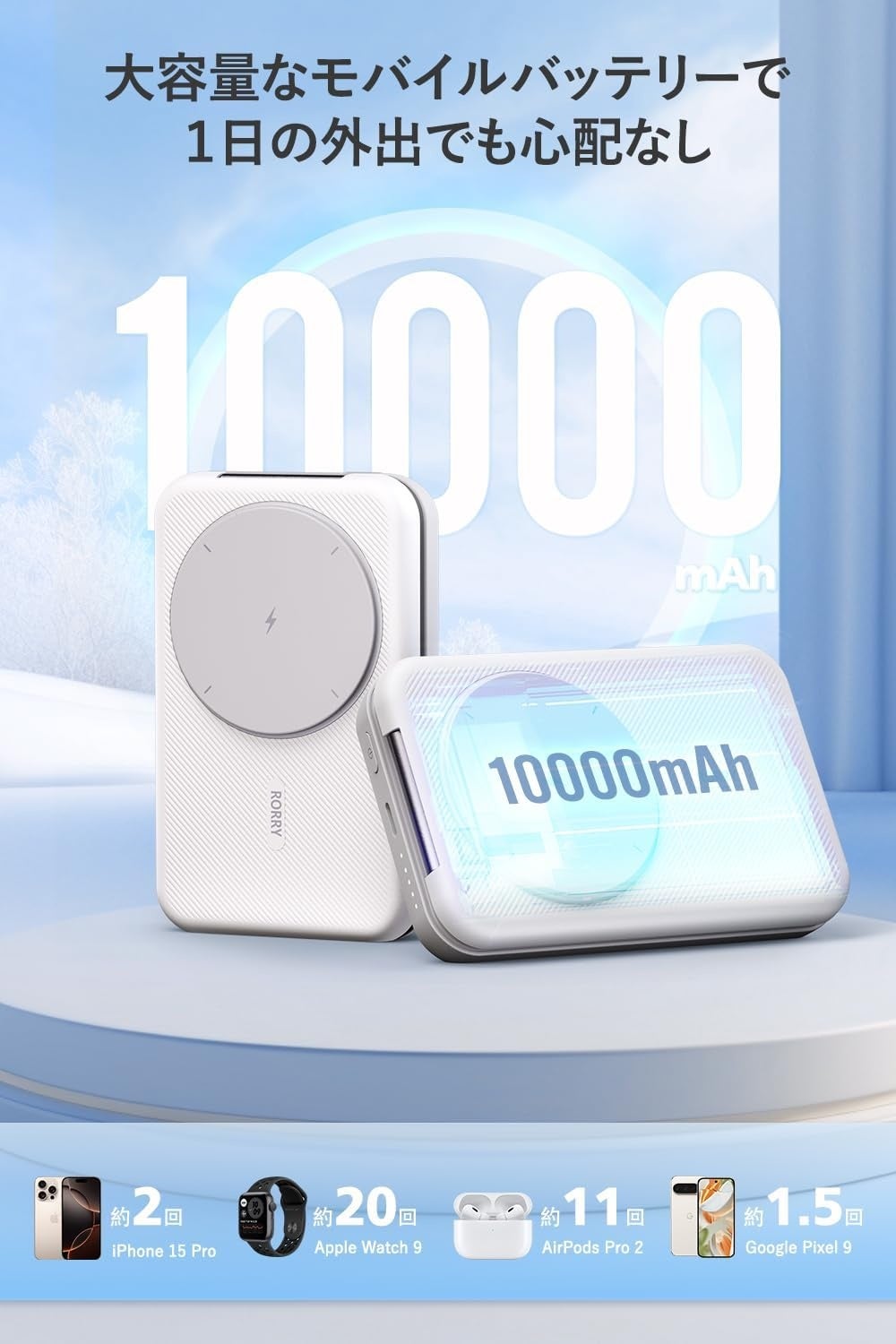 RORRY、Amazonタイムセール祭りで充電アクセサリを特別価格で提供 - 画像7