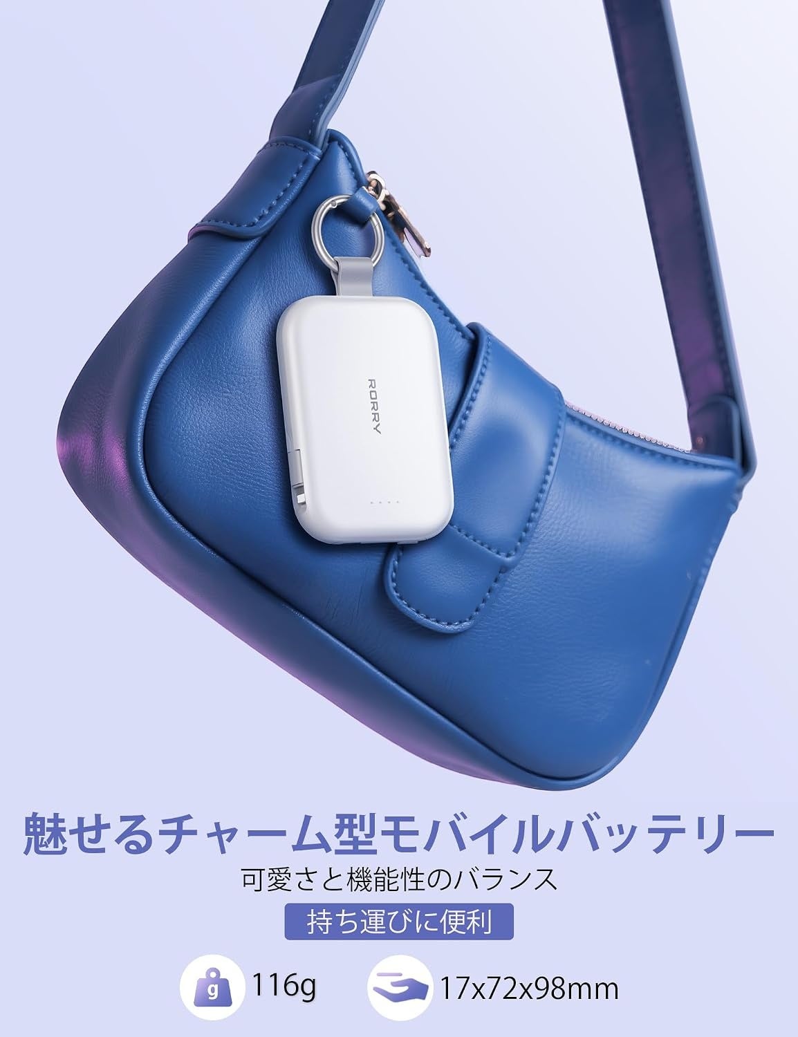 RORRYの人気モバイルバッテリー4製品が『anan』に掲載｜発売詳細