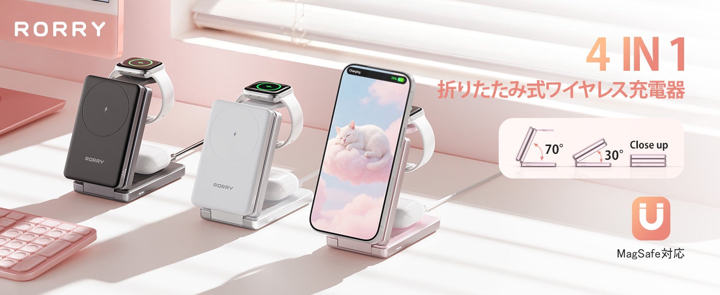 RORRY、着脱式モバイルバッテリー搭載の4in1充電ステーションを発売 - 画像1