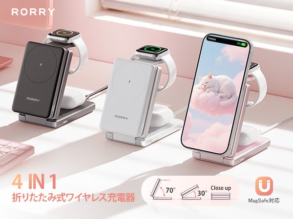 RORRY、4in1充電ステーション「AuraDock」に新色ピンクが登場 - 画像1