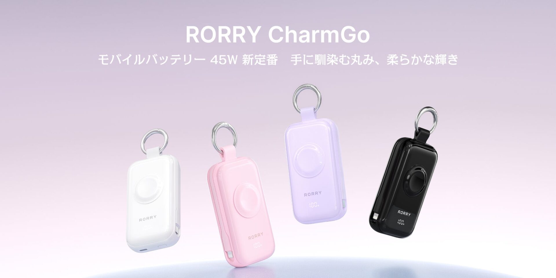 RORRY、最大45W出力のコンパクトなモバイルバッテリー「オールインミニ」を発売 - 画像6