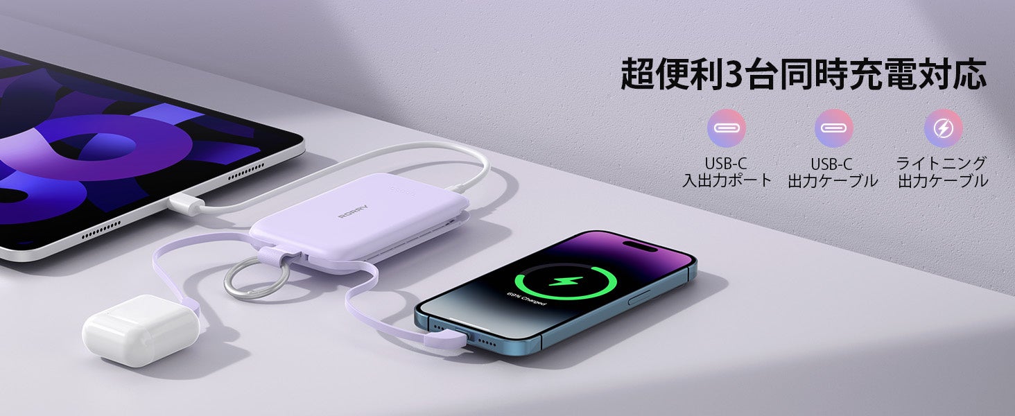 RORRY、カラビナ付きモバイルバッテリー「CharmGo」全6機種を展開 - 画像4