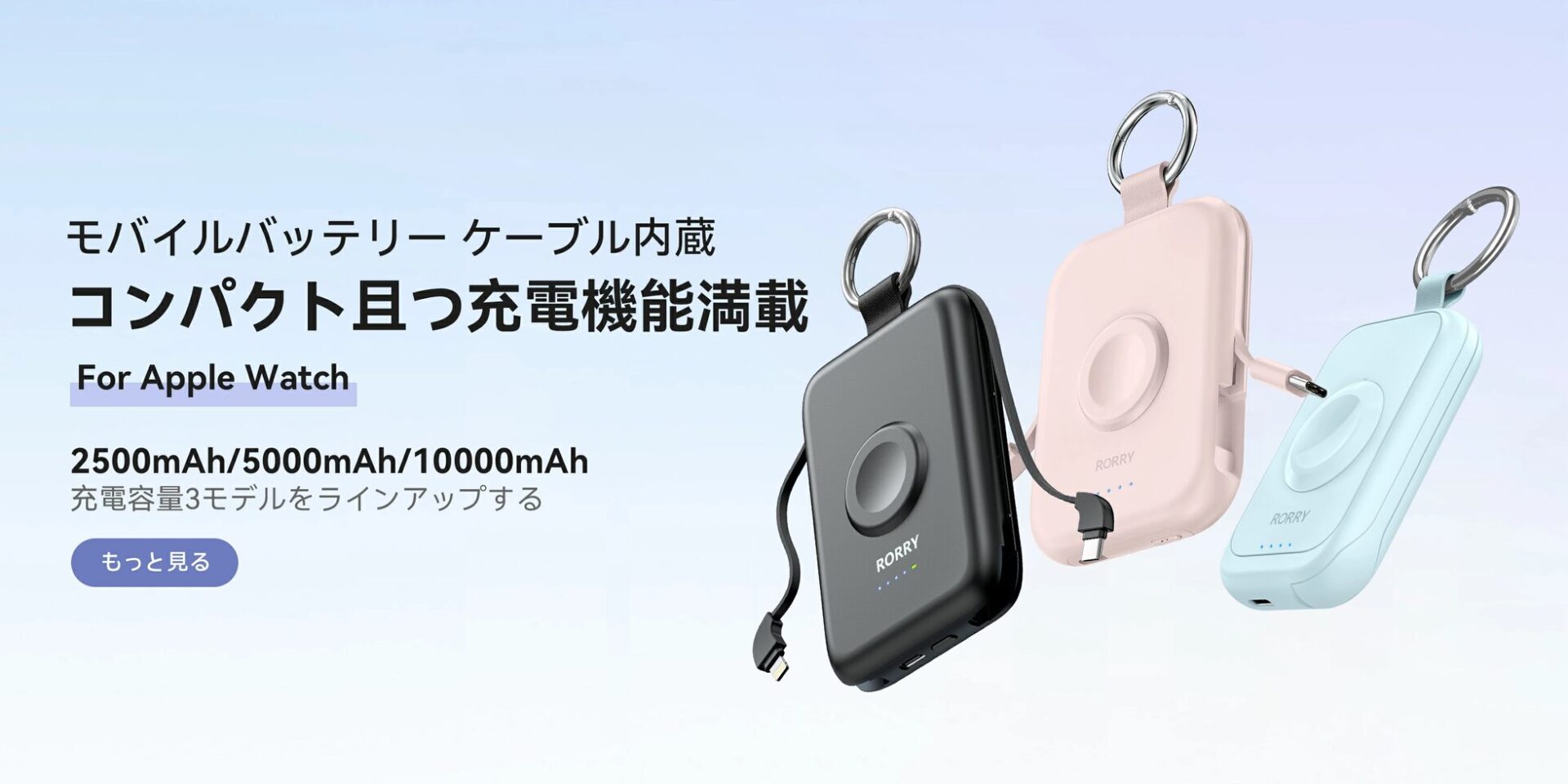 ロリー、モバイルバッテリー「RORRY D2-5000」を最大45％オフで期間限定セール - 画像1