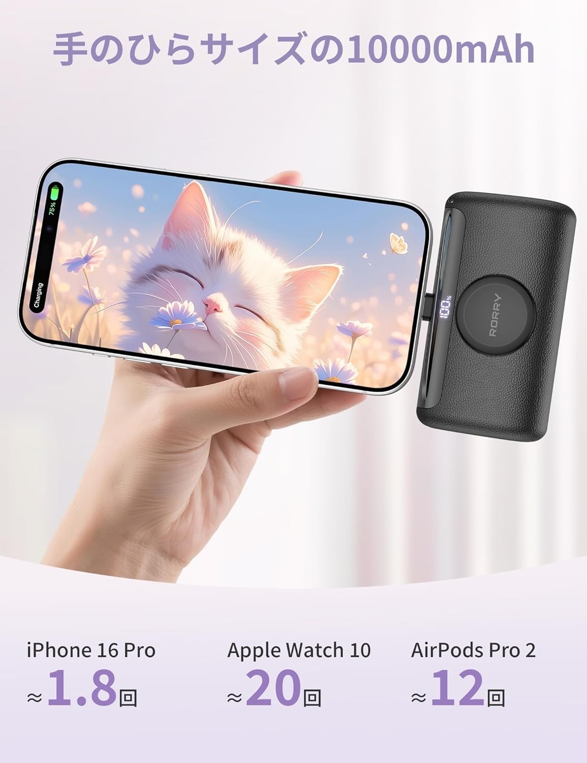 RORRY、USB-C一体型モバイルバッテリー「Palmgo」正式発売 - 画像5