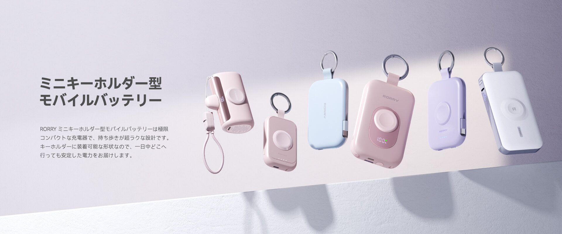 RORRY、楽天Global Festaで最大2,026円OFFクーポンを配布 - 画像2